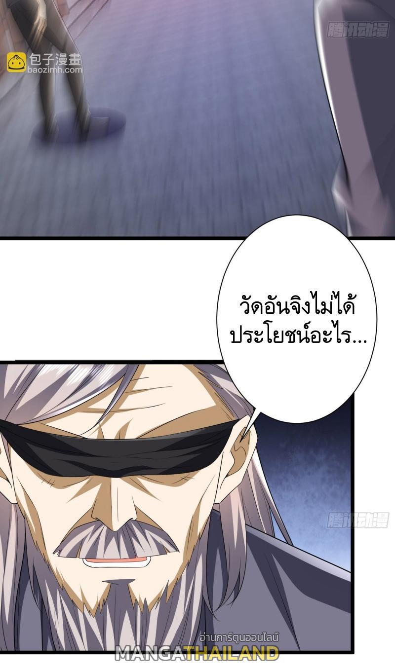 The First Sequence ตอนที่ 254 แปลไทยแปลไทย รูปที่ 52