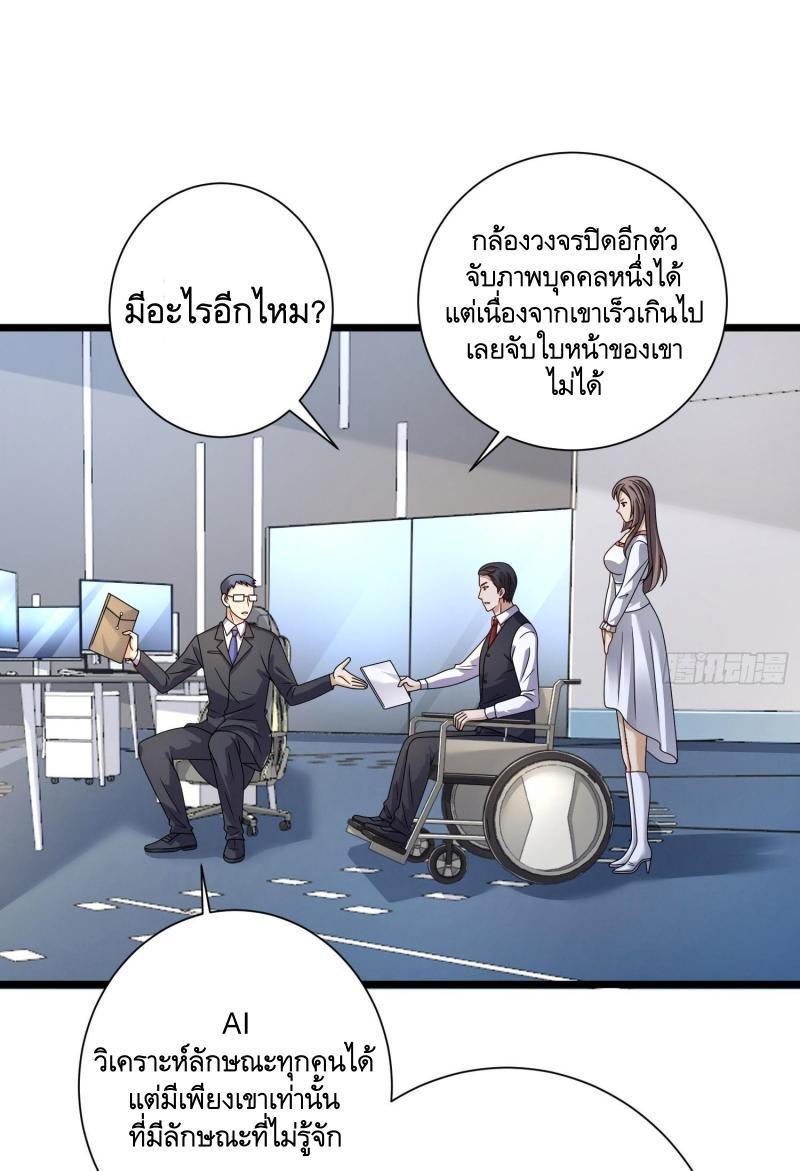 The First Sequence ตอนที่ 254 แปลไทยแปลไทย รูปที่ 7