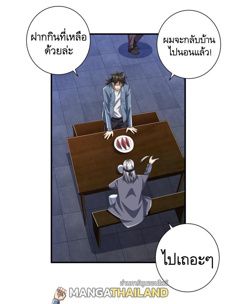 The First Sequence ตอนที่ 255 แปลไทยแปลไทย รูปที่ 11