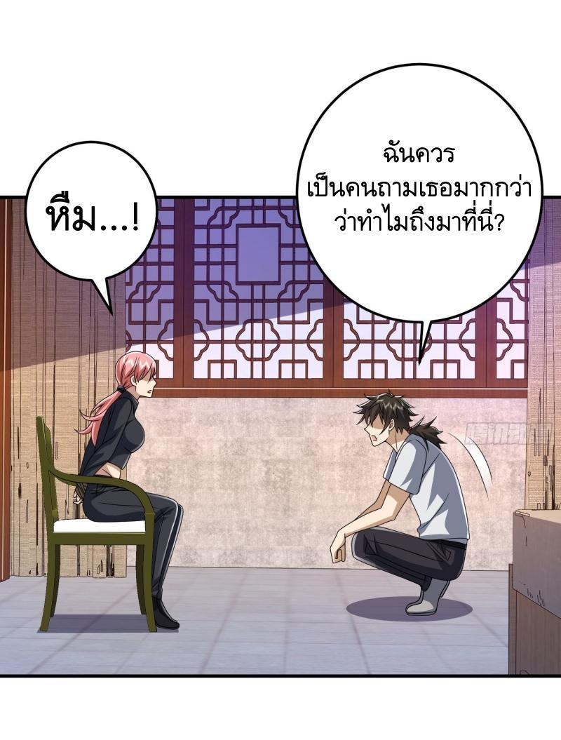 The First Sequence ตอนที่ 255 แปลไทยแปลไทย รูปที่ 38