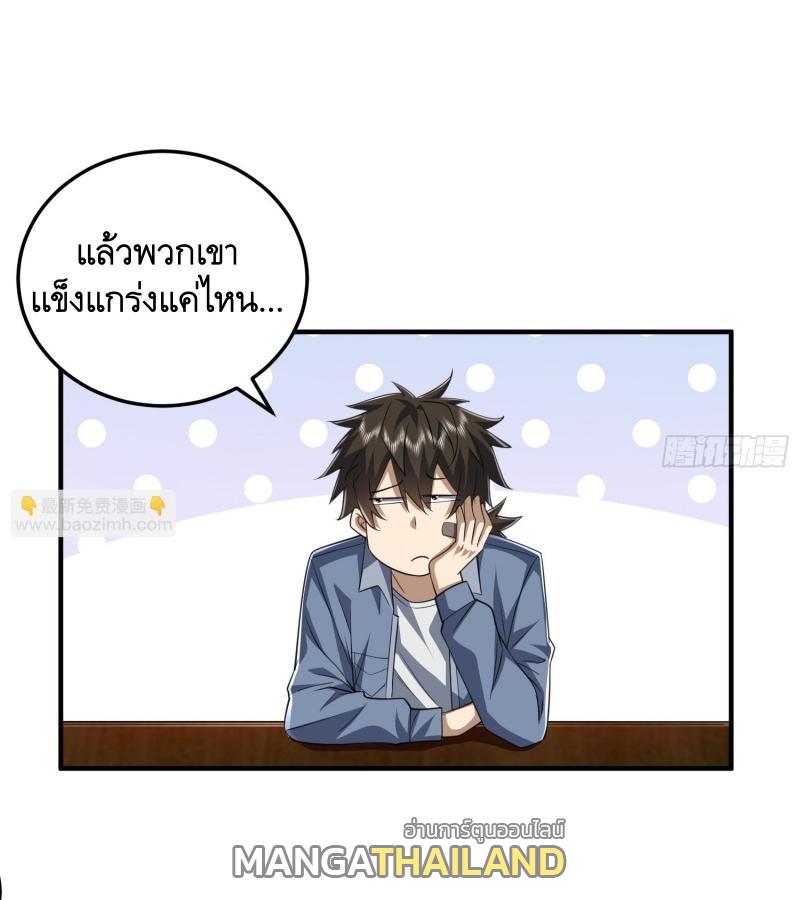 The First Sequence ตอนที่ 255 แปลไทยแปลไทย รูปที่ 6