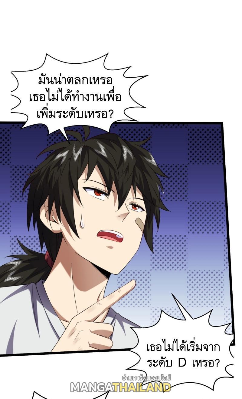 The First Sequence ตอนที่ 256 แปลไทยแปลไทย รูปที่ 10