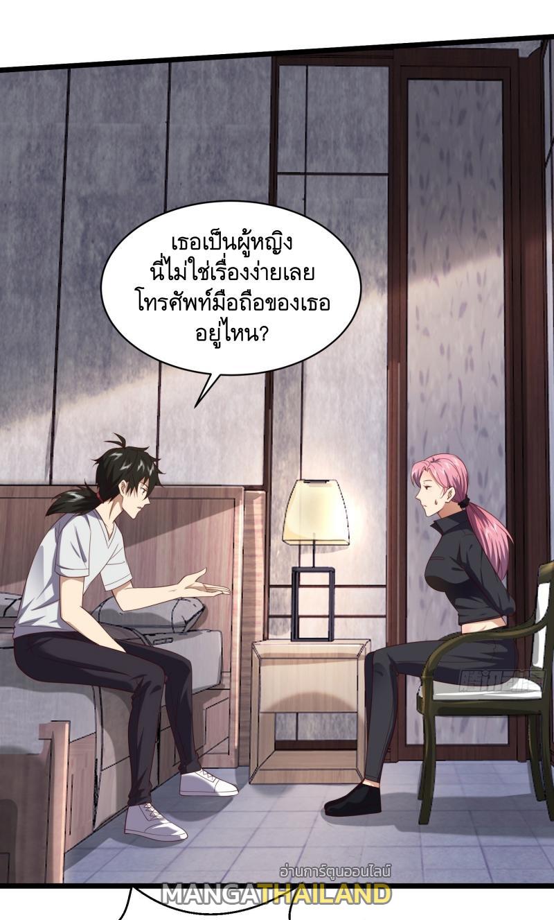 The First Sequence ตอนที่ 256 แปลไทยแปลไทย รูปที่ 5