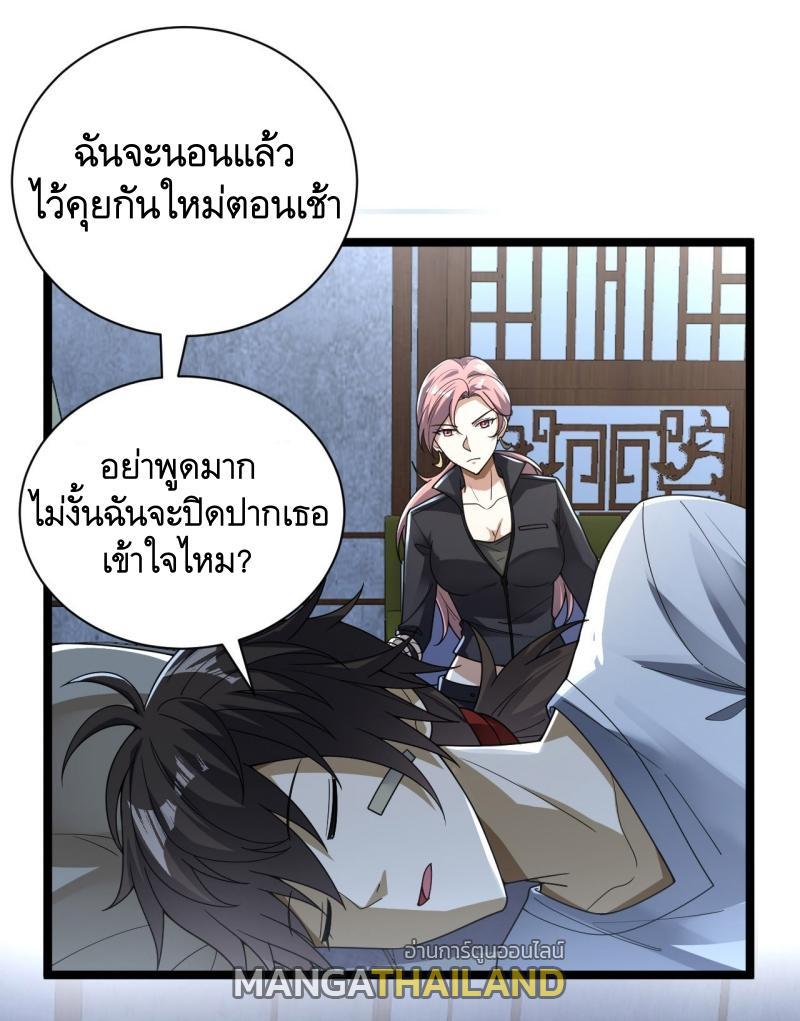 The First Sequence ตอนที่ 257 แปลไทยแปลไทย รูปที่ 13