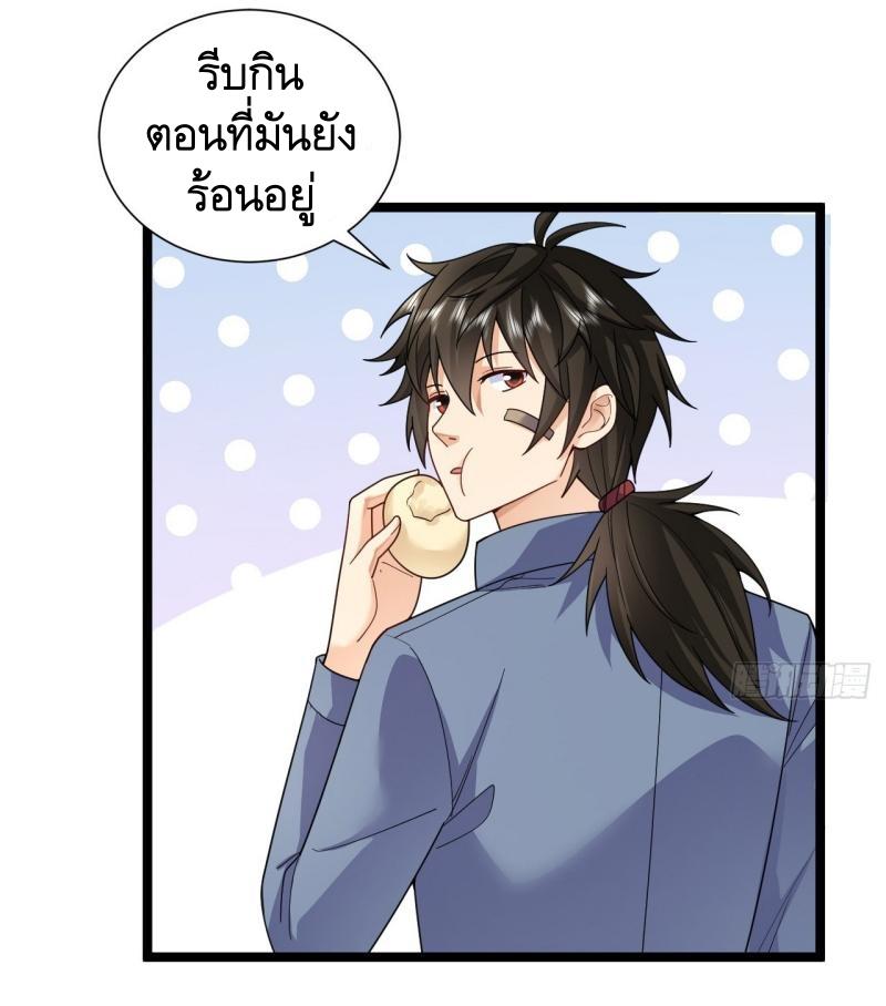 The First Sequence ตอนที่ 257 แปลไทยแปลไทย รูปที่ 25