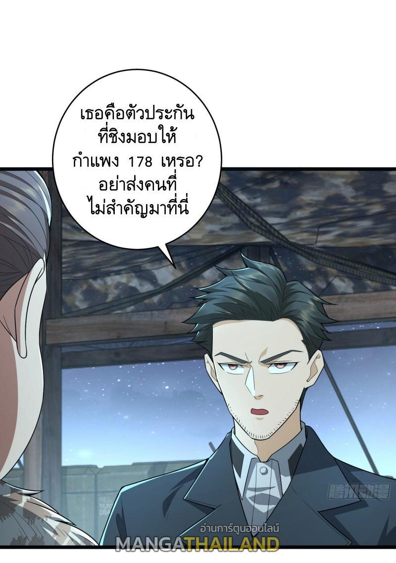 The First Sequence ตอนที่ 258 แปลไทยแปลไทย รูปที่ 20