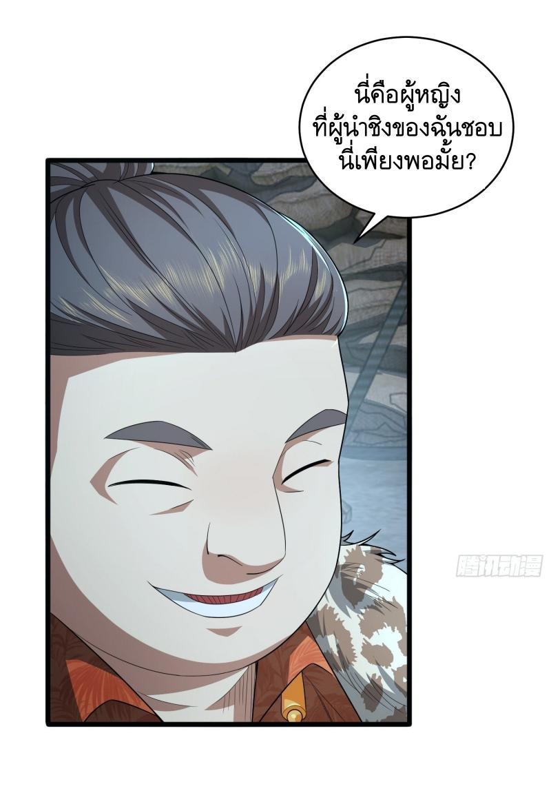 The First Sequence ตอนที่ 258 แปลไทยแปลไทย รูปที่ 21