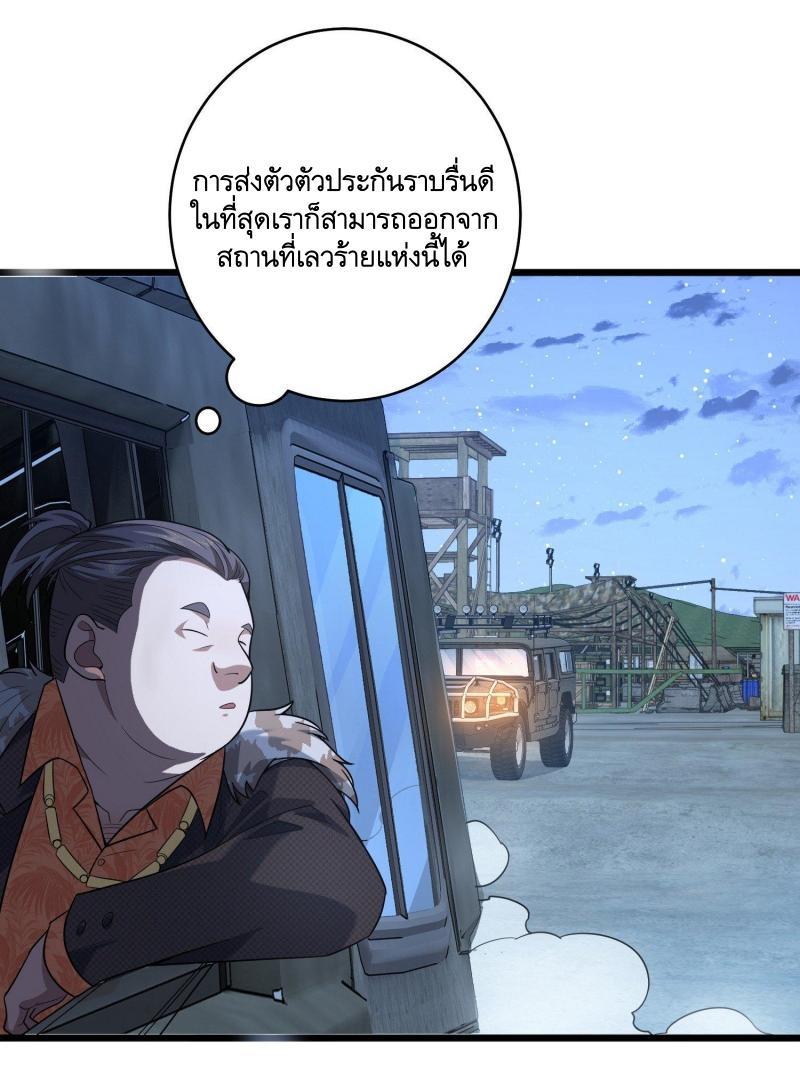 The First Sequence ตอนที่ 258 แปลไทยแปลไทย รูปที่ 25