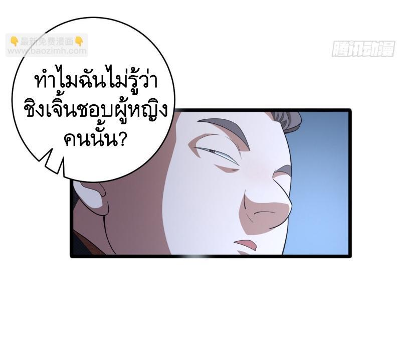 The First Sequence ตอนที่ 258 แปลไทยแปลไทย รูปที่ 26