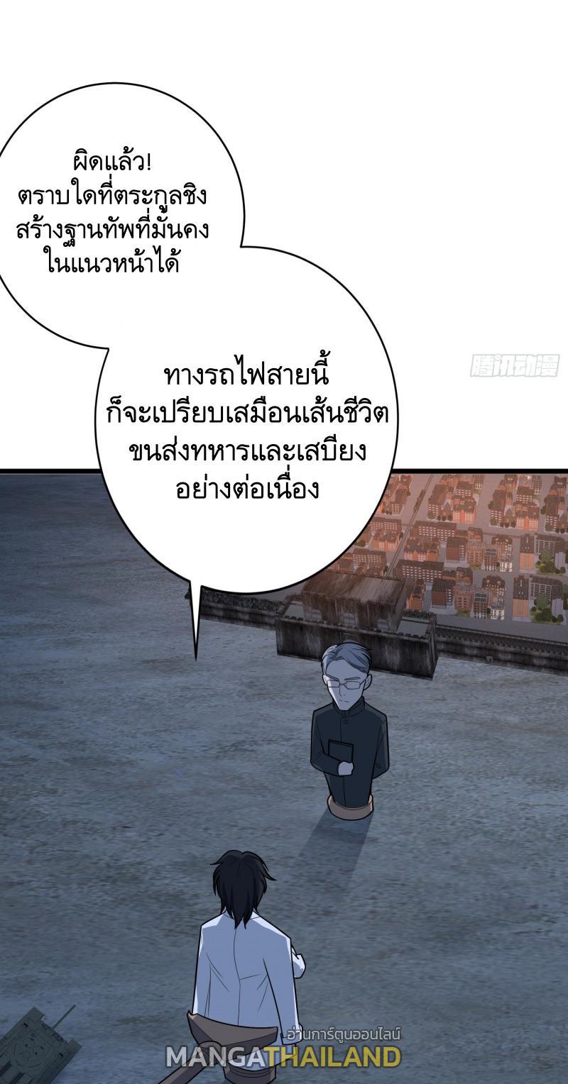 The First Sequence ตอนที่ 258 แปลไทยแปลไทย รูปที่ 33