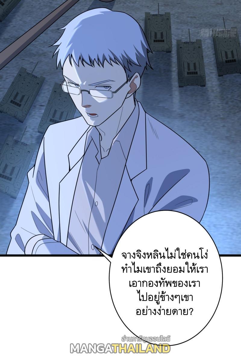 The First Sequence ตอนที่ 258 แปลไทยแปลไทย รูปที่ 34