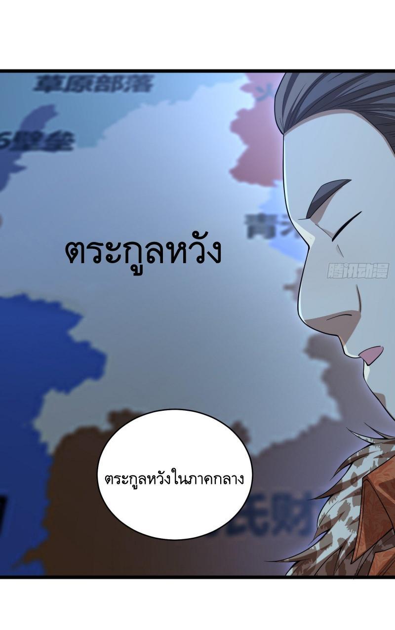 The First Sequence ตอนที่ 258 แปลไทยแปลไทย รูปที่ 36