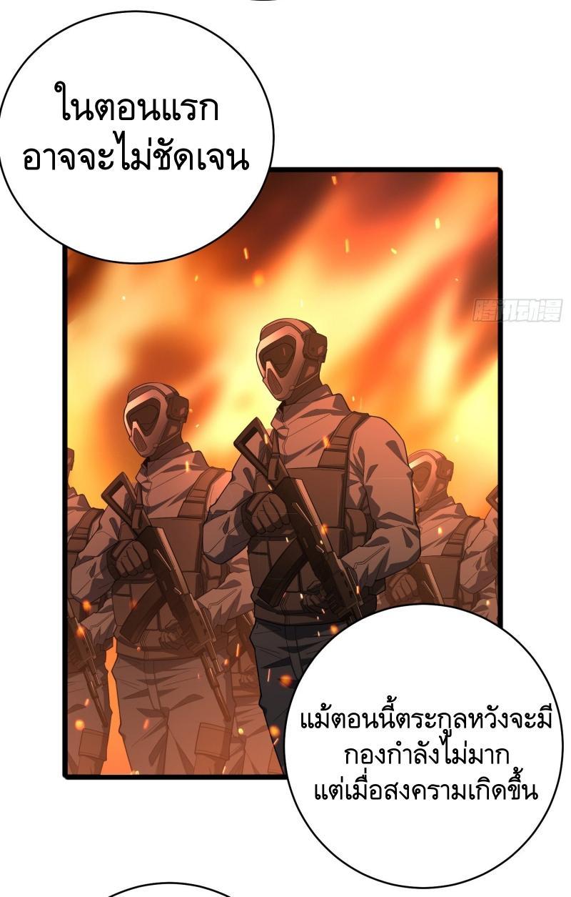 The First Sequence ตอนที่ 258 แปลไทยแปลไทย รูปที่ 40