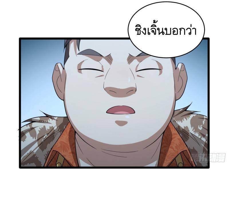 The First Sequence ตอนที่ 258 แปลไทยแปลไทย รูปที่ 45