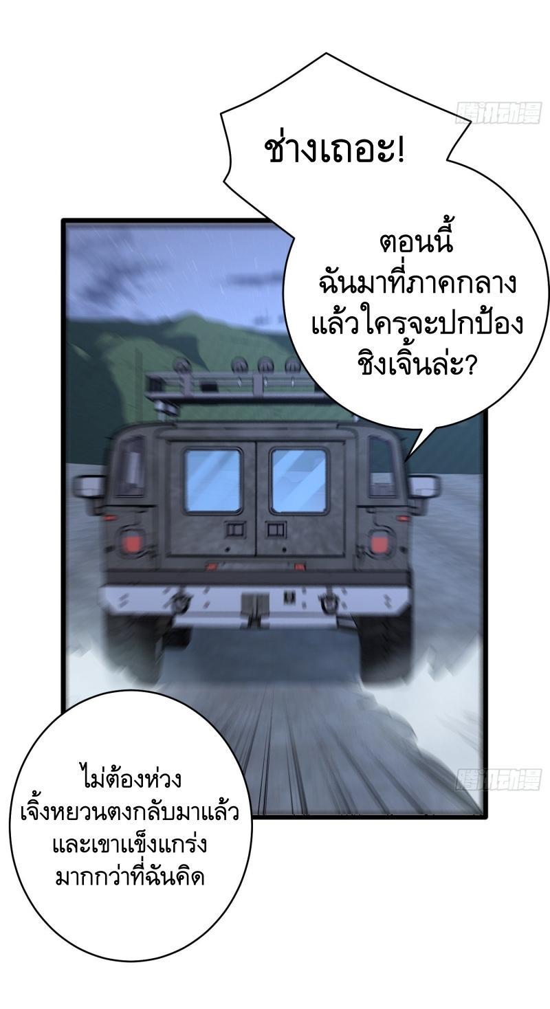 The First Sequence ตอนที่ 258 แปลไทยแปลไทย รูปที่ 51