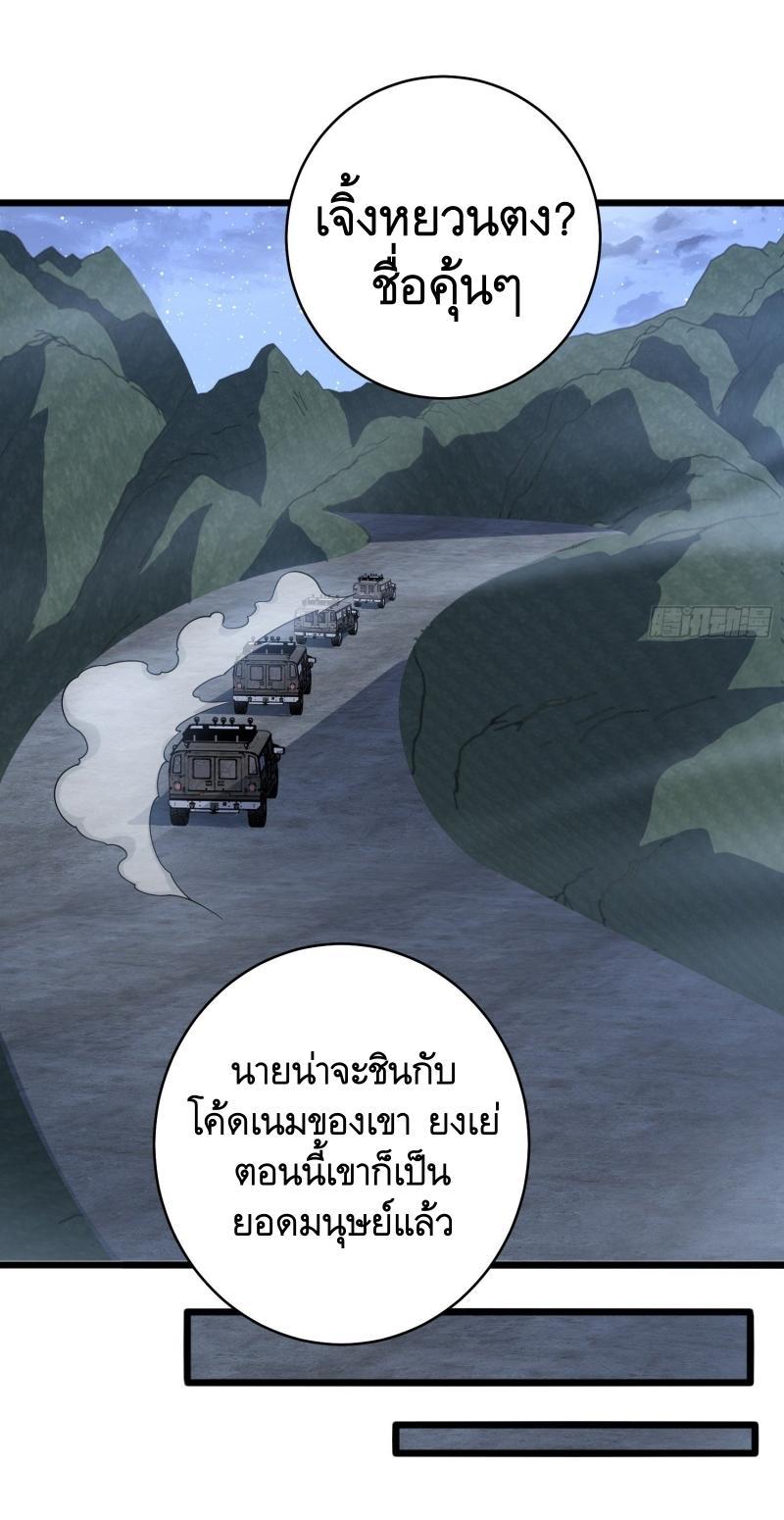 The First Sequence ตอนที่ 258 แปลไทยแปลไทย รูปที่ 52