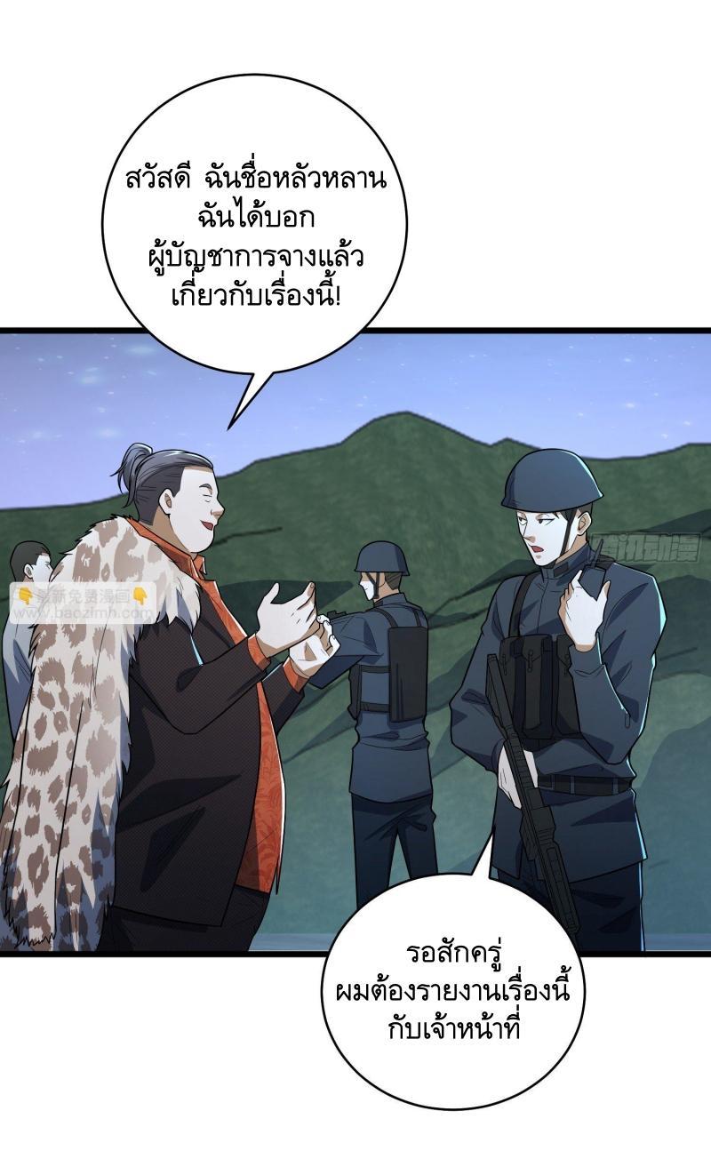 The First Sequence ตอนที่ 258 แปลไทยแปลไทย รูปที่ 9