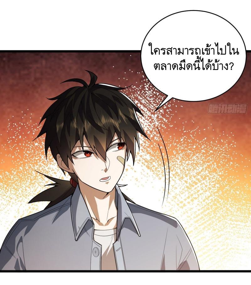 The First Sequence ตอนที่ 259 แปลไทยแปลไทย รูปที่ 41