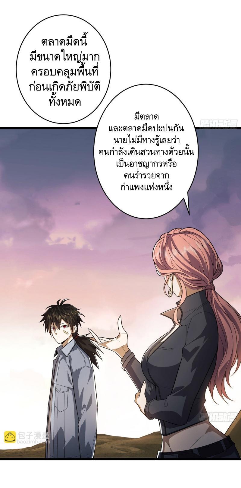 The First Sequence ตอนที่ 259 แปลไทยแปลไทย รูปที่ 42