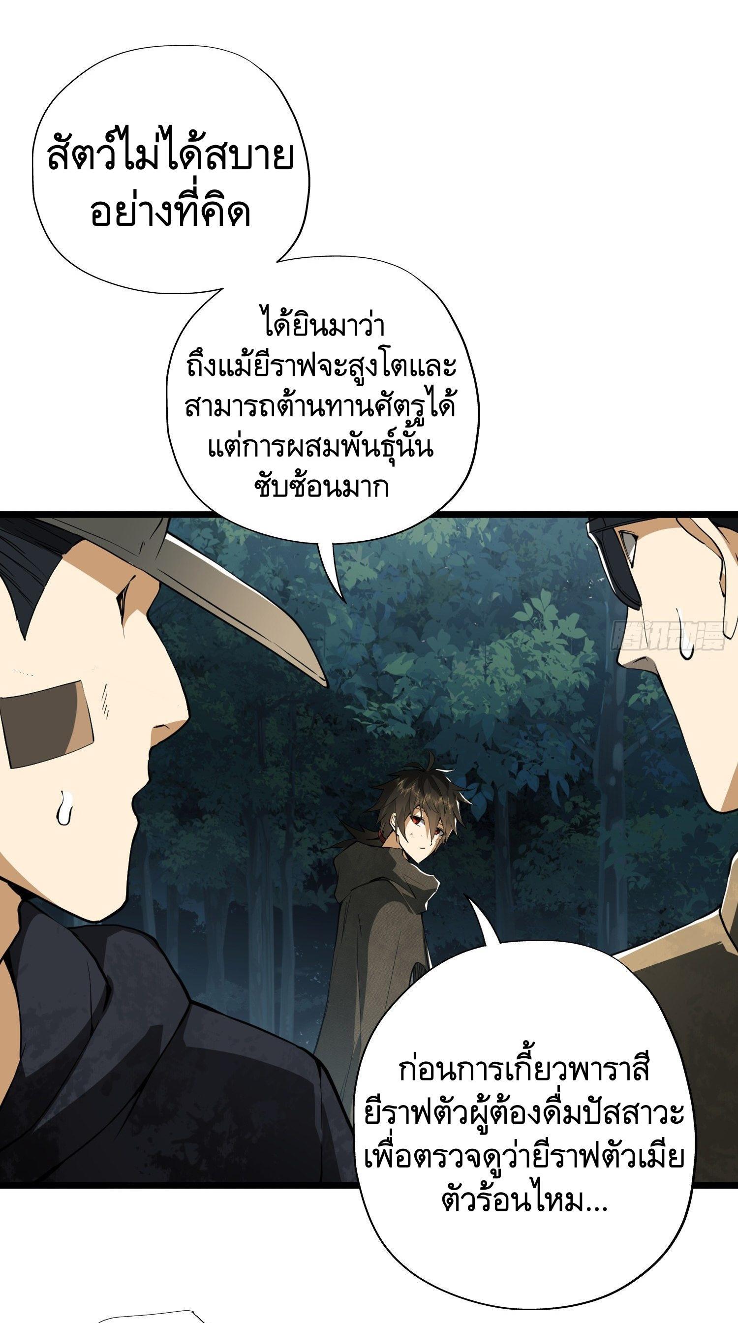 The First Sequence ตอนที่ 26 แปลไทย รูปที่ 47