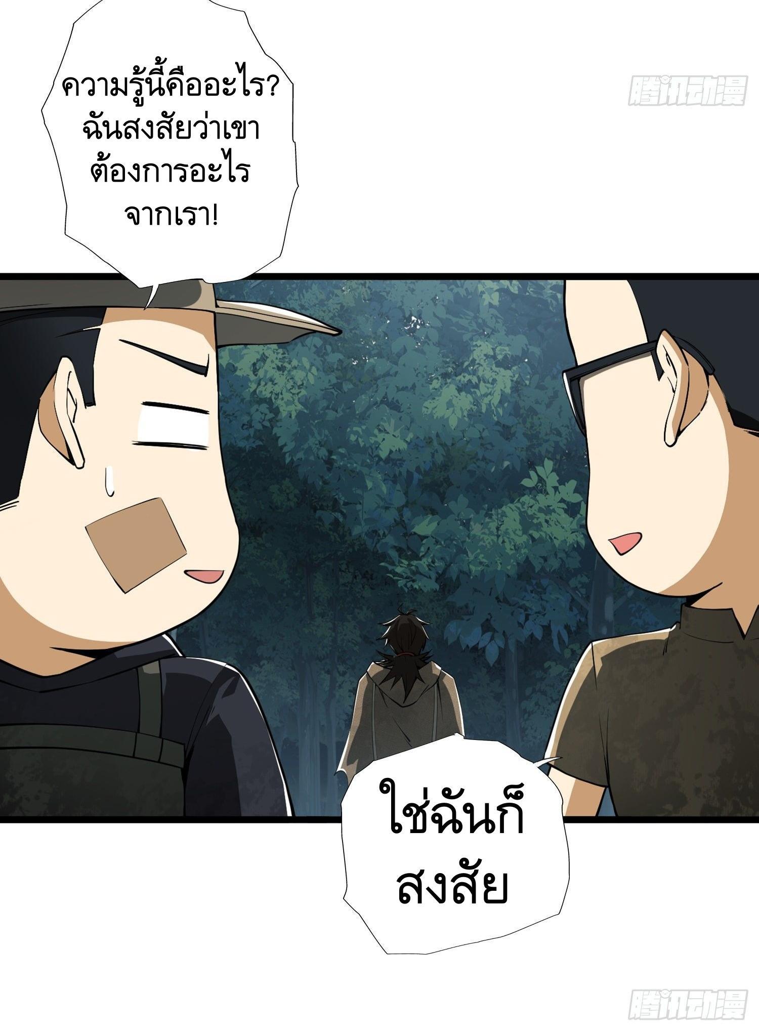 The First Sequence ตอนที่ 26 แปลไทย รูปที่ 48