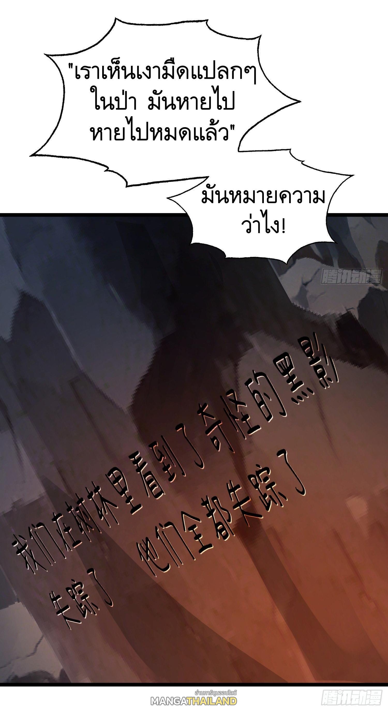 The First Sequence ตอนที่ 26 แปลไทย รูปที่ 59