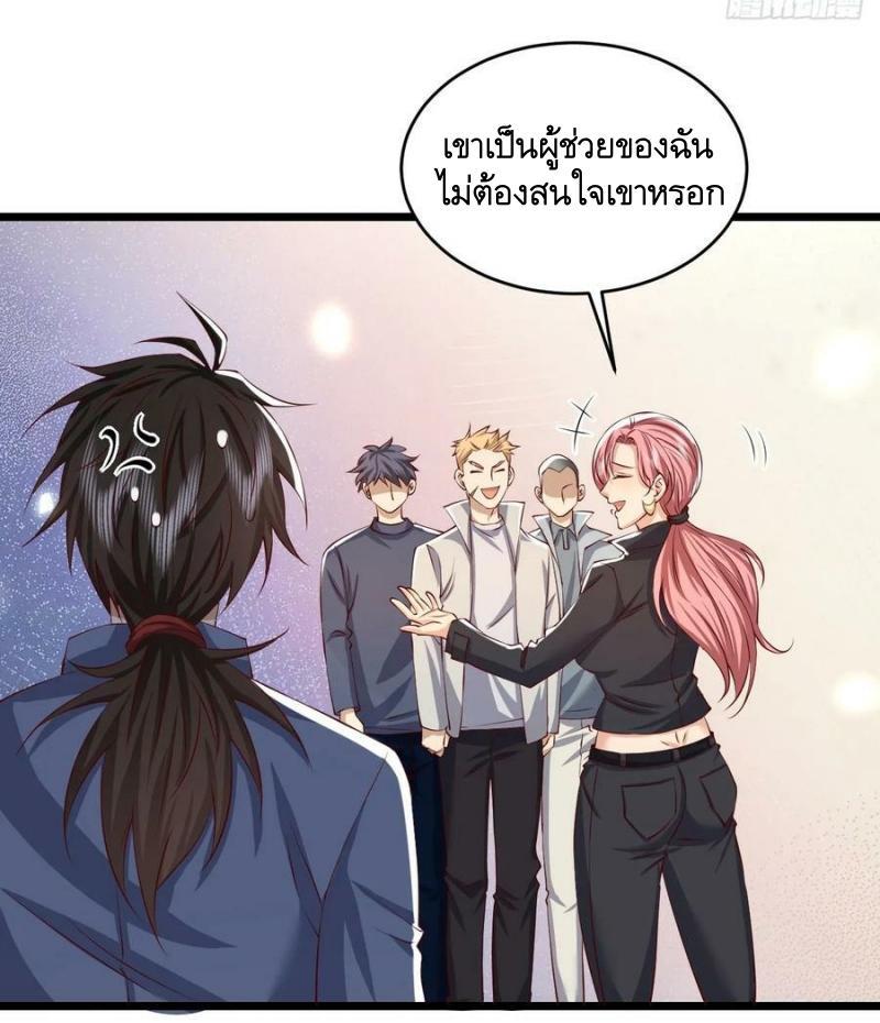 The First Sequence ตอนที่ 260 แปลไทยแปลไทย รูปที่ 17