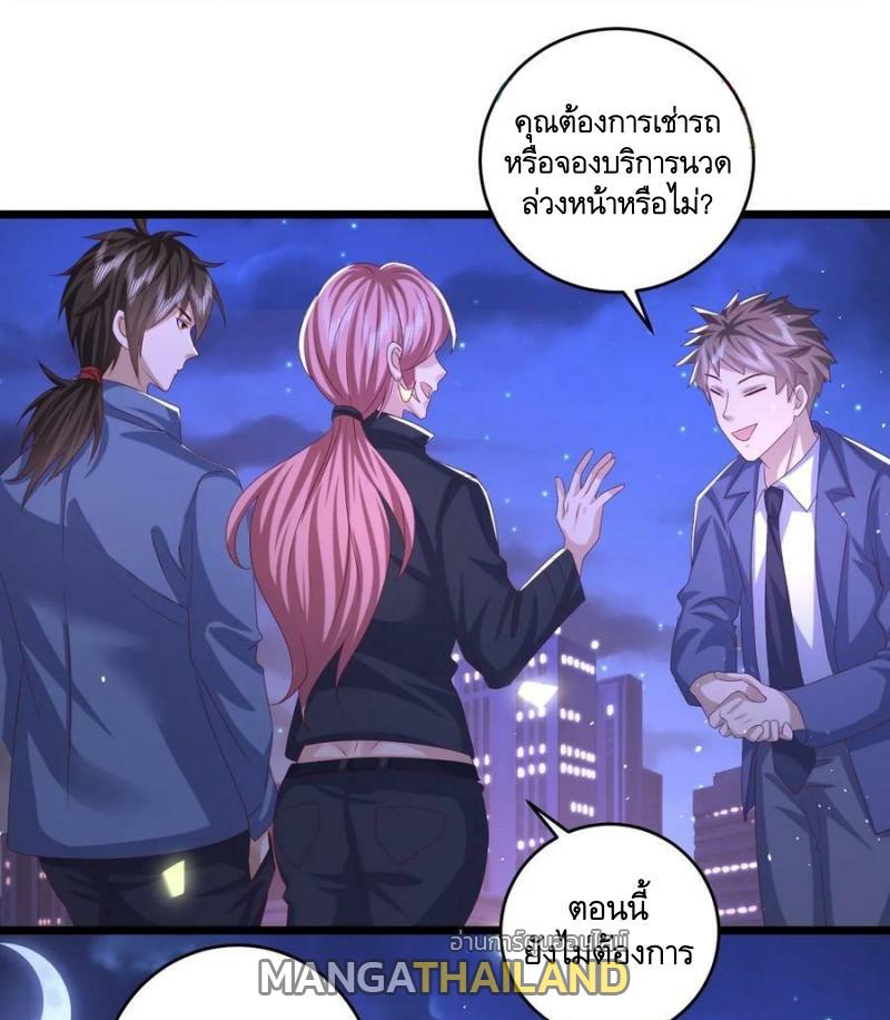 The First Sequence ตอนที่ 260 แปลไทยแปลไทย รูปที่ 9