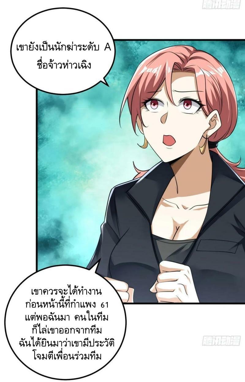 The First Sequence ตอนที่ 261 แปลไทยแปลไทย รูปที่ 18