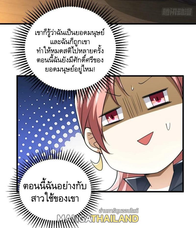 The First Sequence ตอนที่ 261 แปลไทยแปลไทย รูปที่ 21