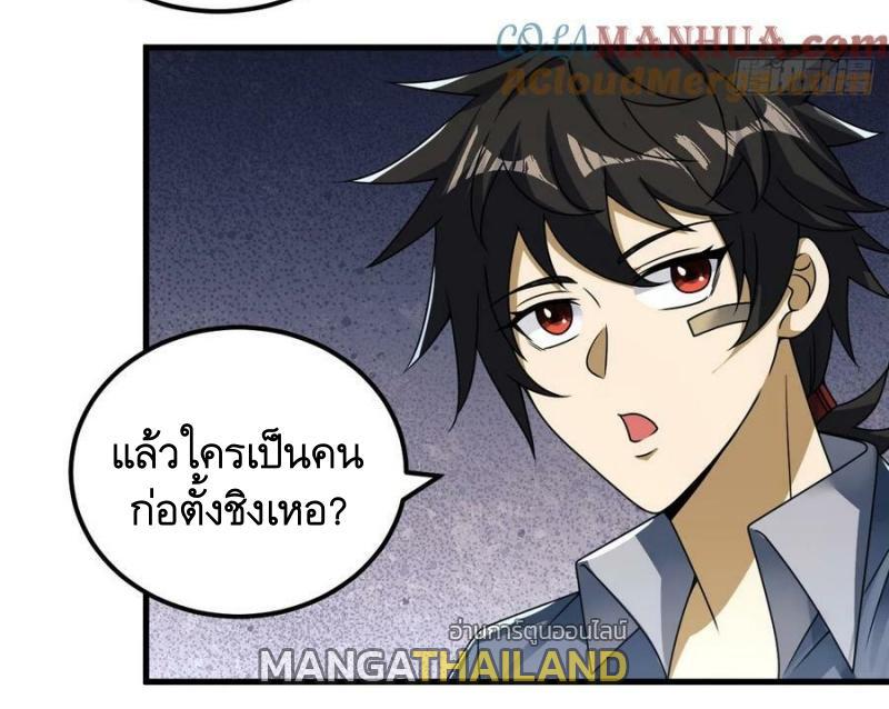 The First Sequence ตอนที่ 261 แปลไทยแปลไทย รูปที่ 26