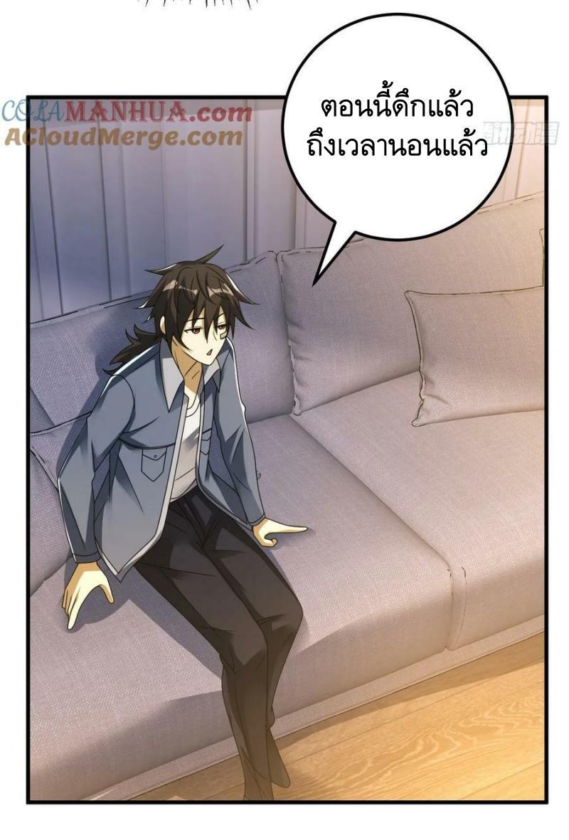 The First Sequence ตอนที่ 261 แปลไทยแปลไทย รูปที่ 29