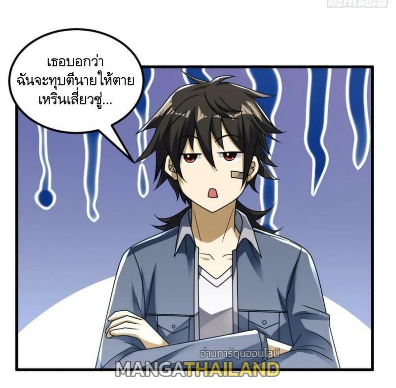 The First Sequence ตอนที่ 261 แปลไทยแปลไทย รูปที่ 39