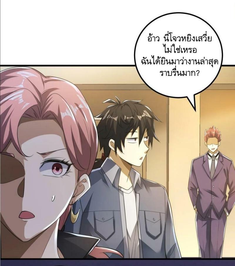 The First Sequence ตอนที่ 261 แปลไทยแปลไทย รูปที่ 4