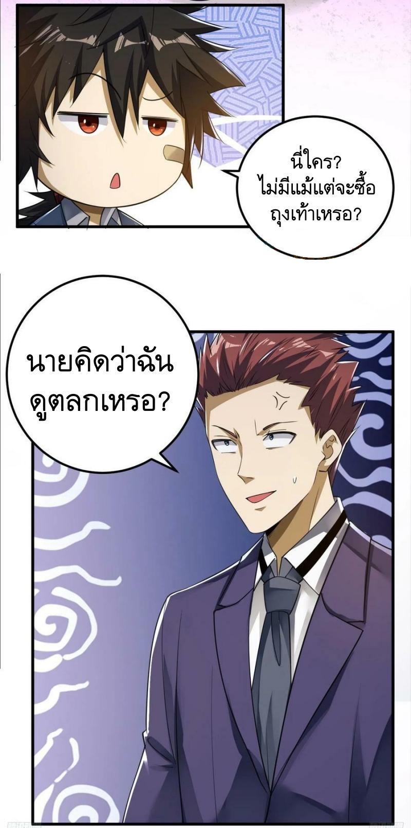 The First Sequence ตอนที่ 261 แปลไทยแปลไทย รูปที่ 6