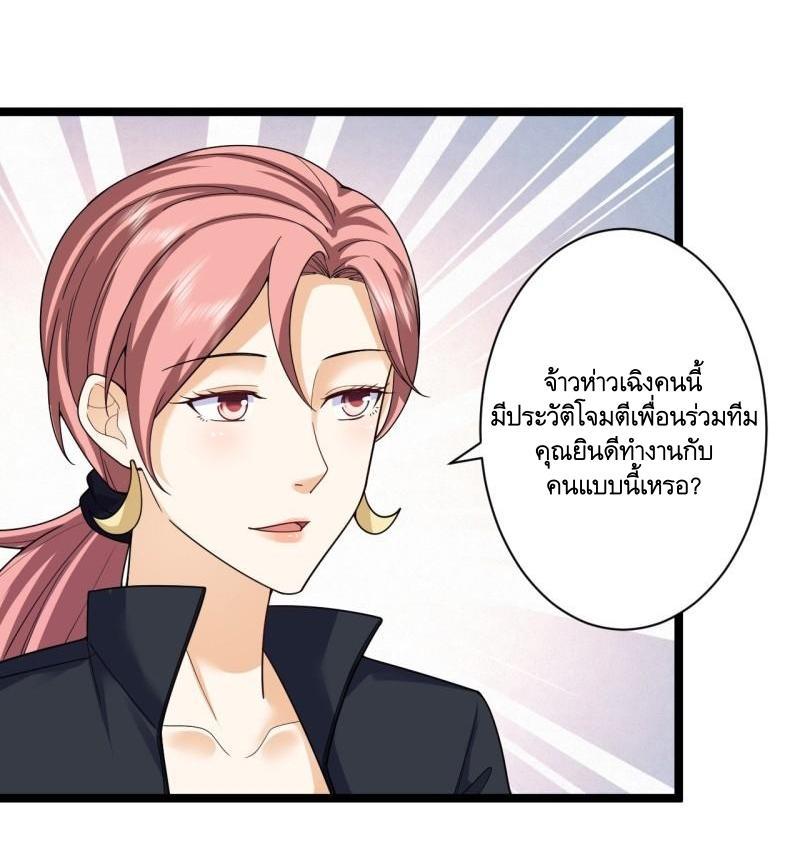 The First Sequence ตอนที่ 262 แปลไทยแปลไทย รูปที่ 22