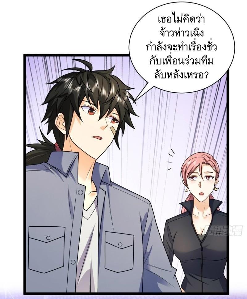 The First Sequence ตอนที่ 262 แปลไทยแปลไทย รูปที่ 36