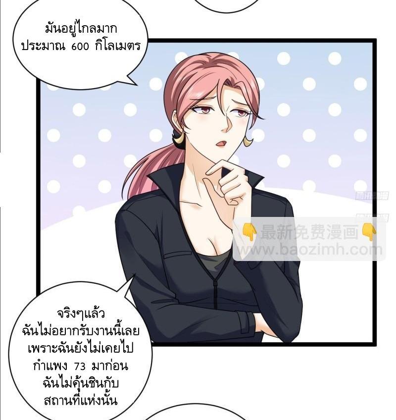 The First Sequence ตอนที่ 262 แปลไทยแปลไทย รูปที่ 7