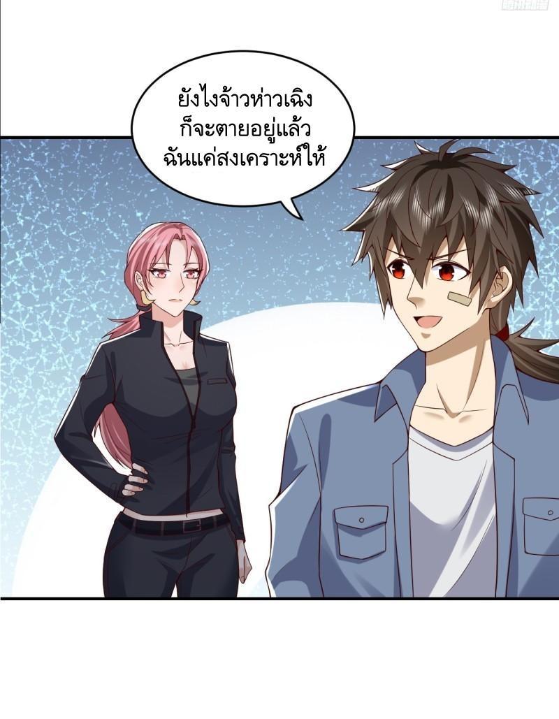 The First Sequence ตอนที่ 263 แปลไทยแปลไทย รูปที่ 11