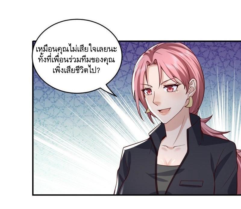 The First Sequence ตอนที่ 263 แปลไทยแปลไทย รูปที่ 16