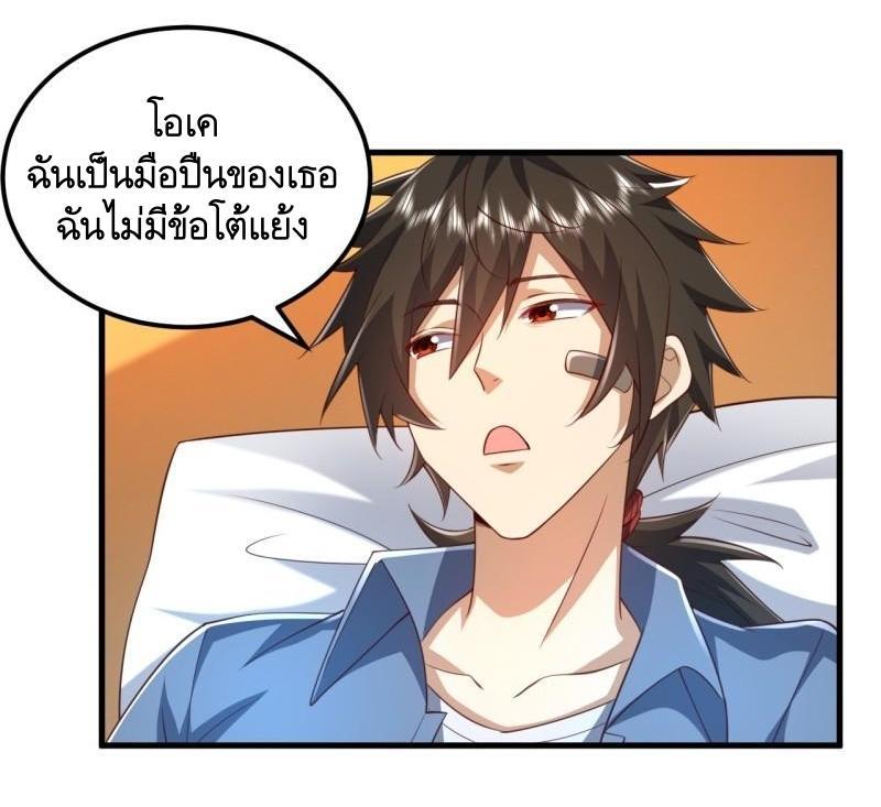 The First Sequence ตอนที่ 263 แปลไทยแปลไทย รูปที่ 29