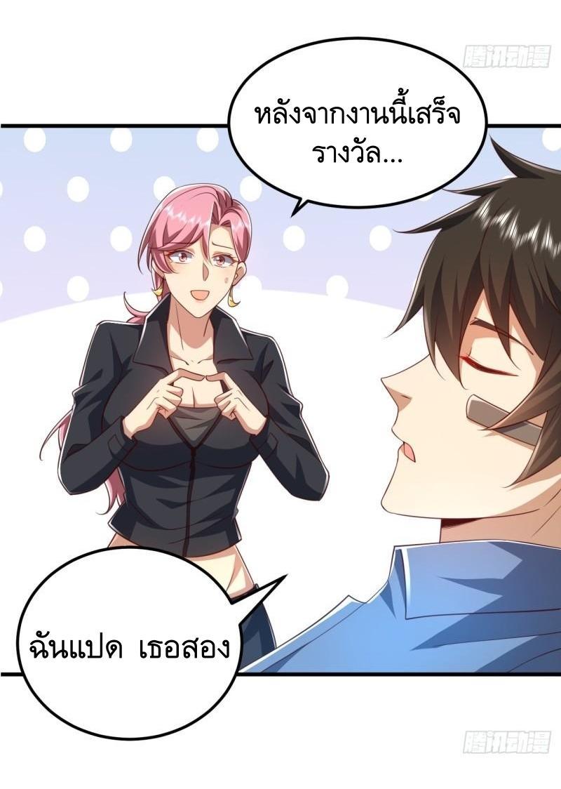 The First Sequence ตอนที่ 263 แปลไทยแปลไทย รูปที่ 30