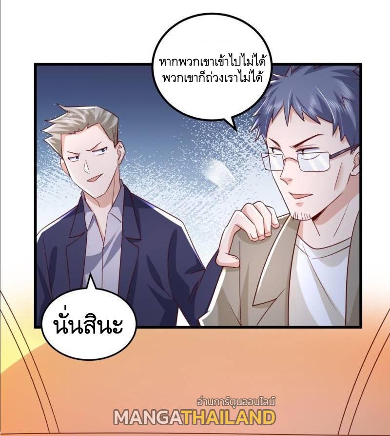 The First Sequence ตอนที่ 264 แปลไทยแปลไทย รูปที่ 10