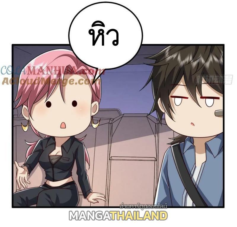 The First Sequence ตอนที่ 264 แปลไทยแปลไทย รูปที่ 14