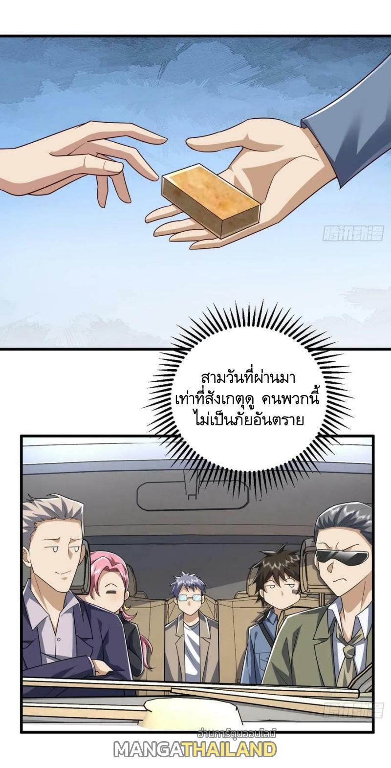 The First Sequence ตอนที่ 264 แปลไทยแปลไทย รูปที่ 15