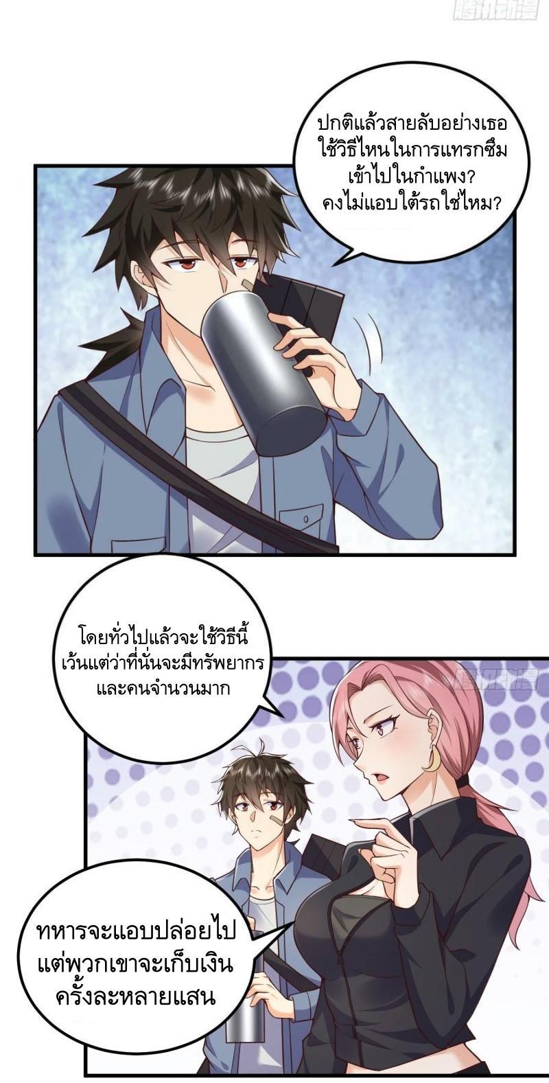 The First Sequence ตอนที่ 264 แปลไทยแปลไทย รูปที่ 20