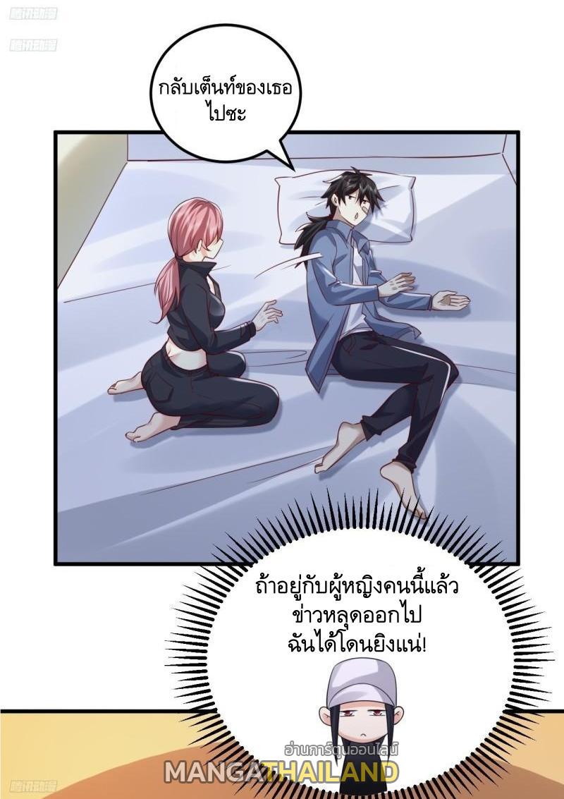 The First Sequence ตอนที่ 264 แปลไทยแปลไทย รูปที่ 3