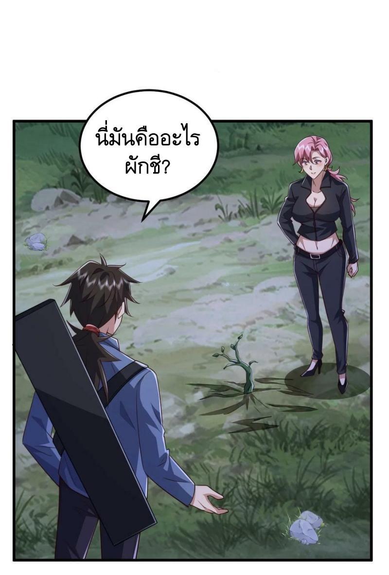 The First Sequence ตอนที่ 264 แปลไทยแปลไทย รูปที่ 34