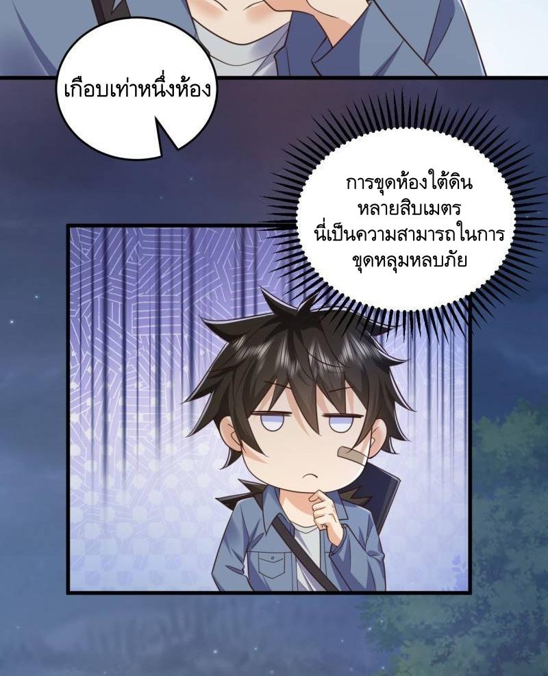 The First Sequence ตอนที่ 264 แปลไทยแปลไทย รูปที่ 39