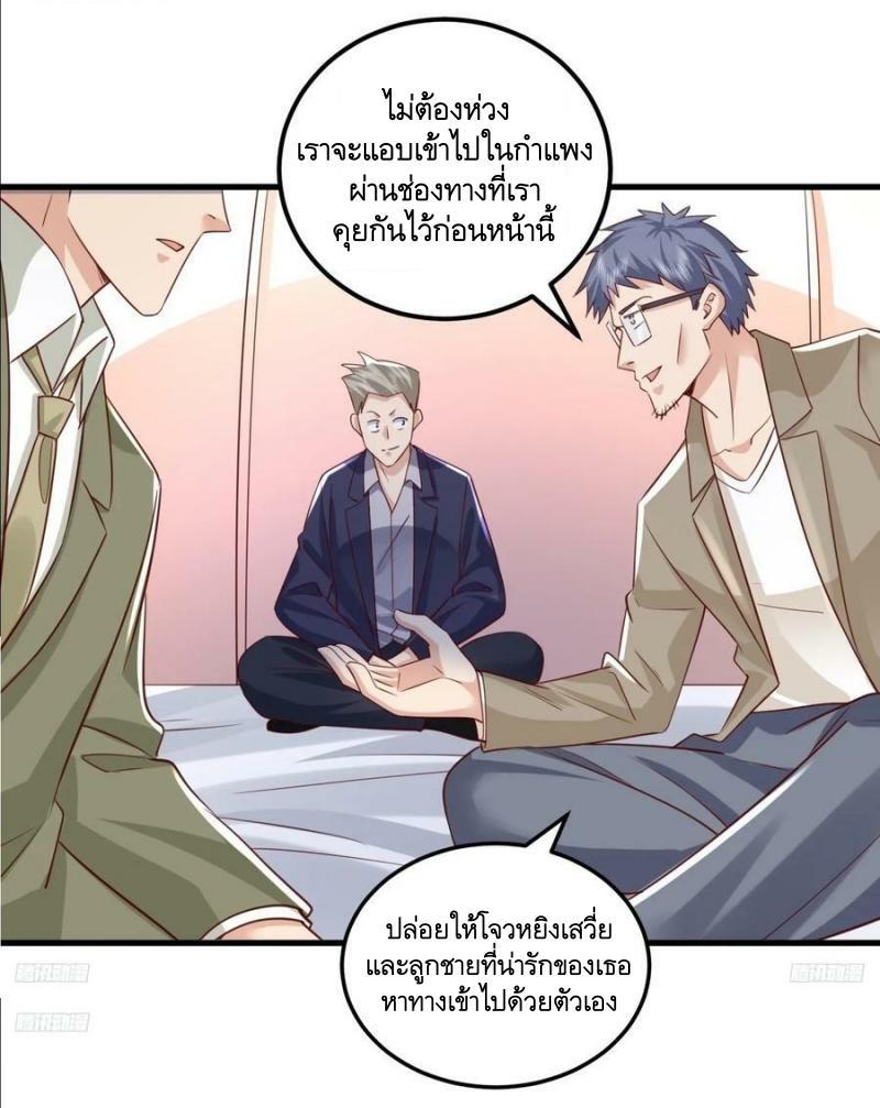 The First Sequence ตอนที่ 264 แปลไทยแปลไทย รูปที่ 9